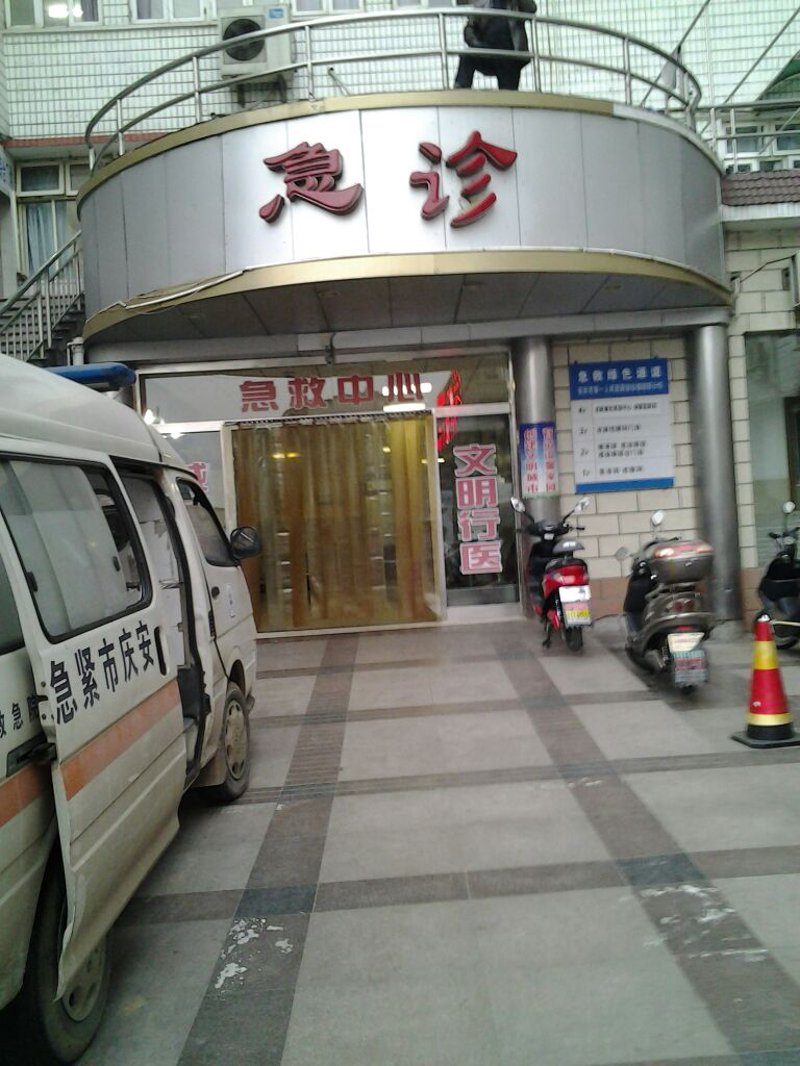 安庆医疗动态：从健康小岛到医院升级